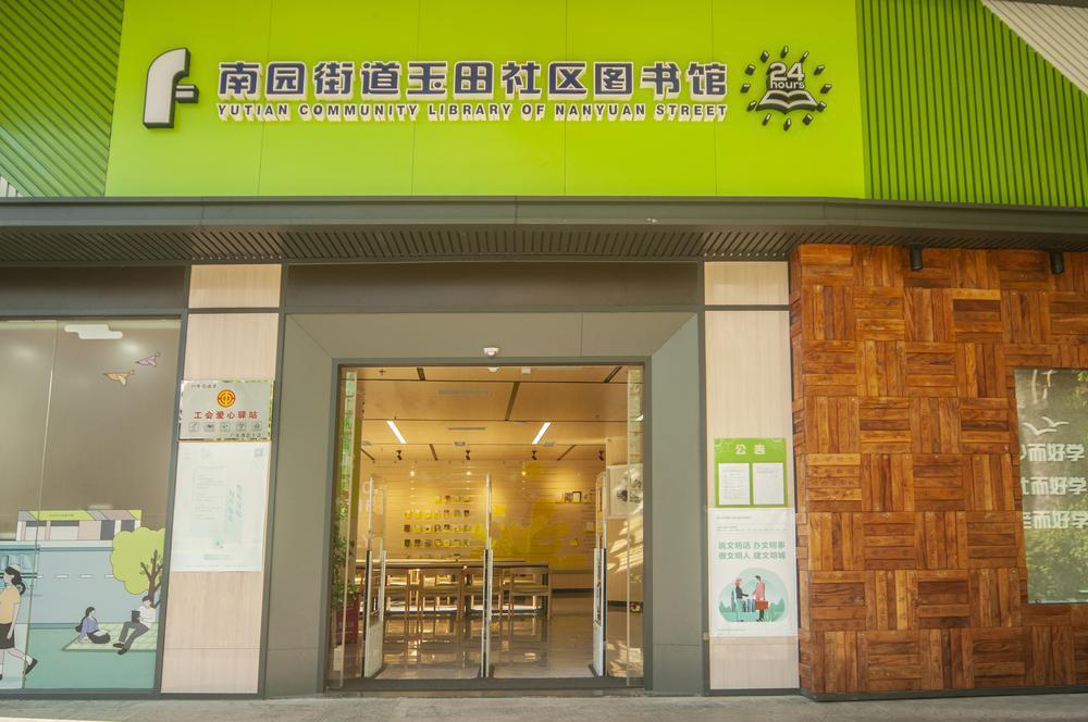 深圳福田区图书馆创新打造"特色图书馆"文化服务模式