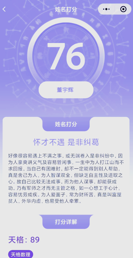 最准的姓名测试打分_姓名测评打分免费查询