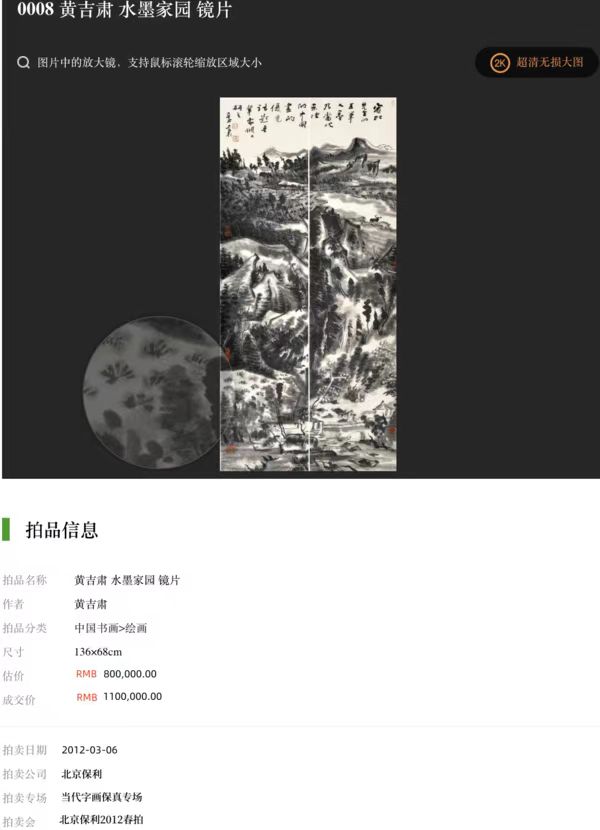 黄公望二十五代孙黄门画派掌门人画家黄吉肃