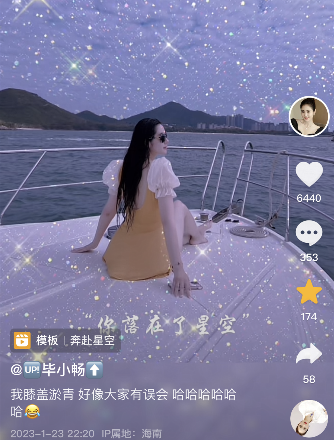 毕畅海南过大年!穿泳衣秀身材,因膝盖有淤青解释,却引发热议