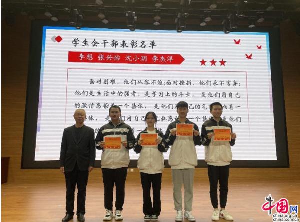"青春正当时,聚力勇担当"眉山彭山一中培养高素质学生干部队伍