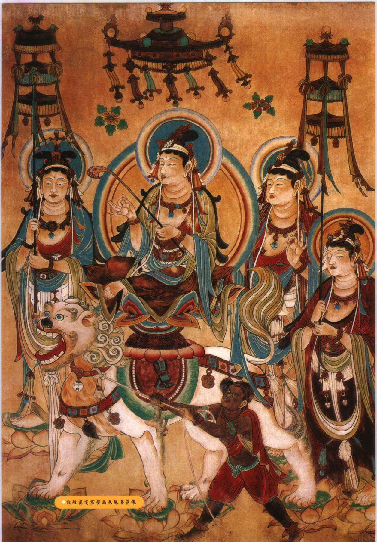 佛教四大菩萨观音,文殊,普贤,地藏的区别与特点