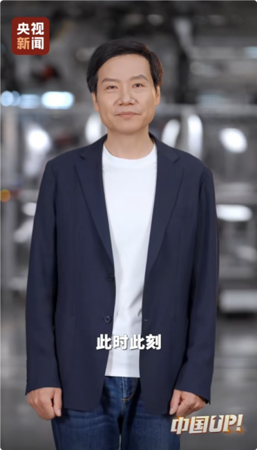 国庆节雷军演讲祝福祖国：现在全世界都在用中国科技产品！