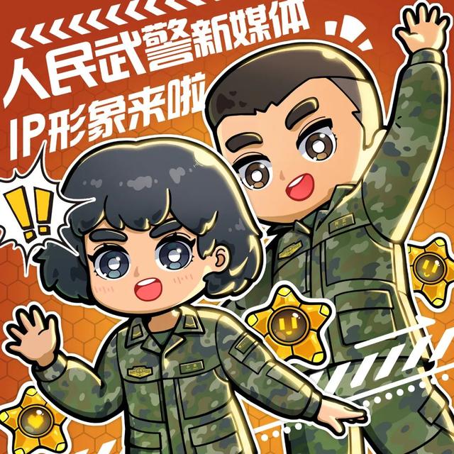 武警漫画图片 头像图片