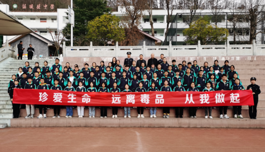 留坝县中学联合多部门开展"远离毒品 健康青春"禁毒科普宣传活动