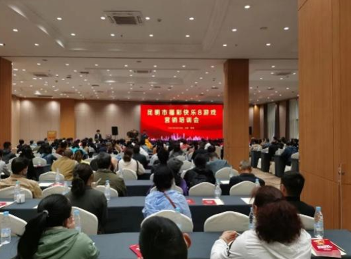 快乐8游戏云南上市一周年啦