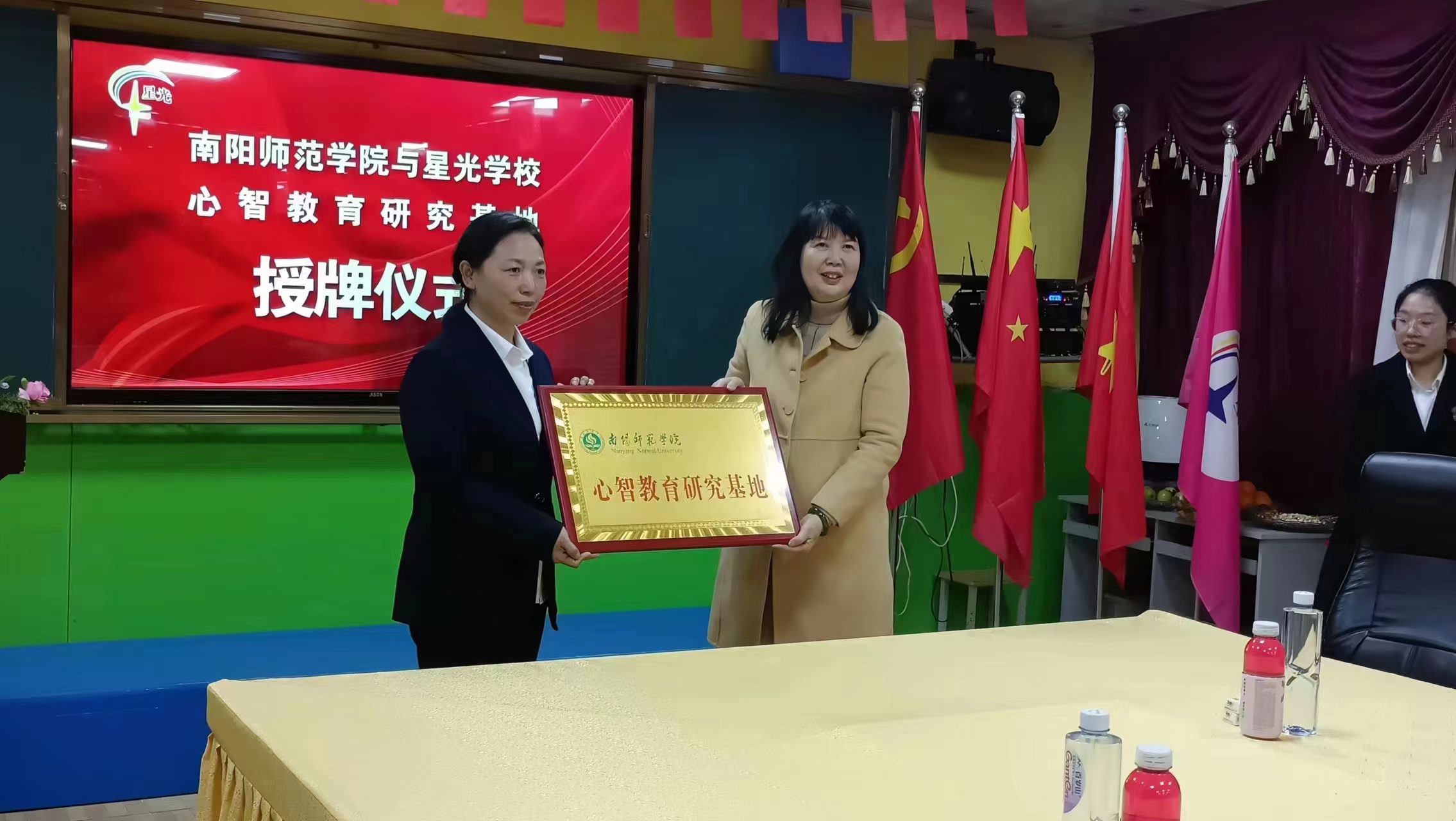 南阳师范学院在星光学校心智教育研究基地挂牌成功