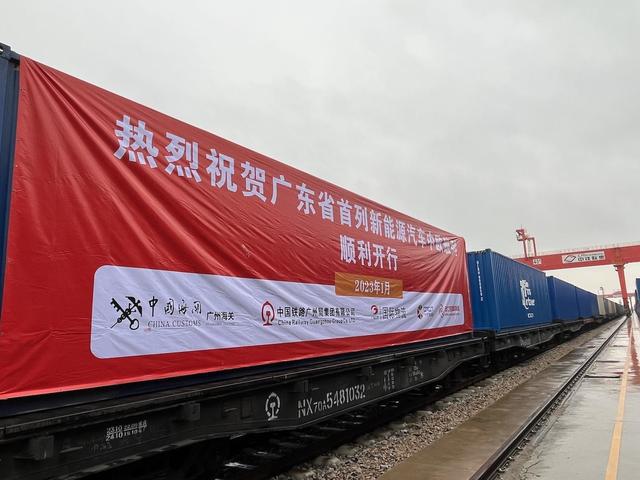 广东首列新能源汽车中欧班列从广州国际港顺利开出