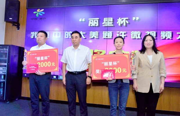 河南通许县举行"丽星杯"我眼中的大美通许微视频大赛颁奖活动