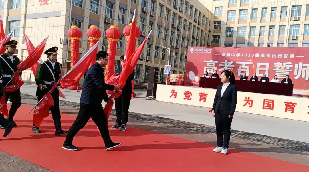 擂战鼓 拼百日 铸辉煌-邯郸卓越中学召开2023年度百日誓师大会