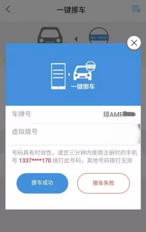 车牌未在114注册怎么联系车主