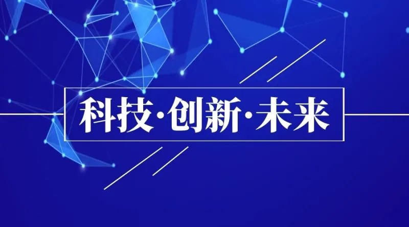 贯彻五中全会精神:市老科协要在科技强国战略中发挥作用