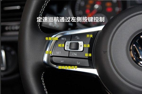 大众探岳的定速巡航怎么用