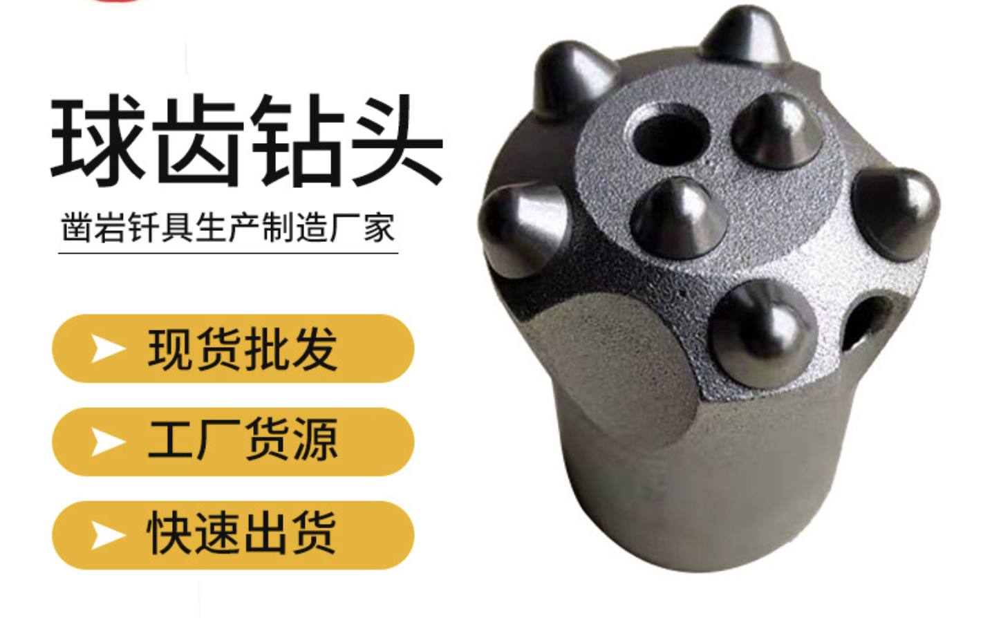 球齿钻头,球齿钎头厂家(button bit)