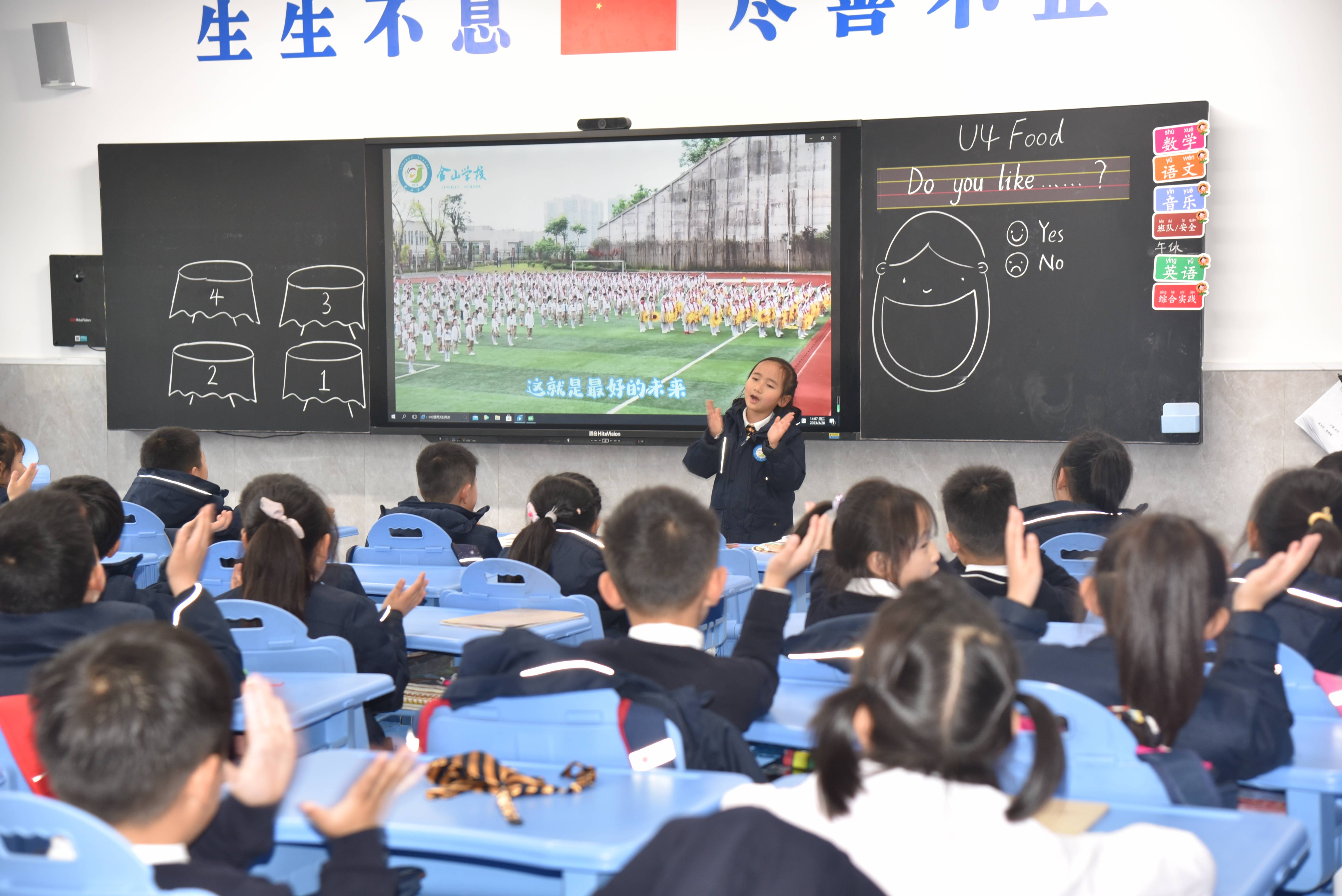 重庆金山小学对口中学图片