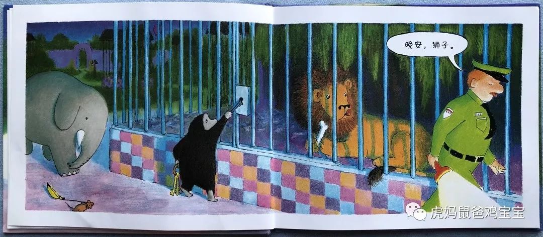 绘本|《晚安,大猩猩》,细节超多的低幼图画书