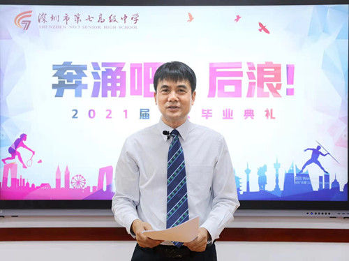 深圳市第七高级中学校长李德雄送给毕业生三张商值卡