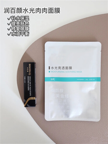 润百颜新款肉肉面膜评测