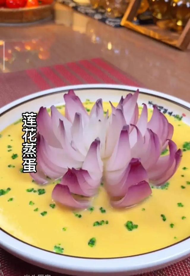 莲花蒸蛋分享给大家,做法简单营养丰富,祝您花开富贵蒸蒸日上