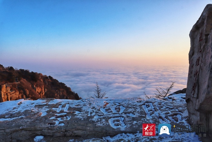 在泰山之巅邂逅旭日东升,云海玉盘奇观