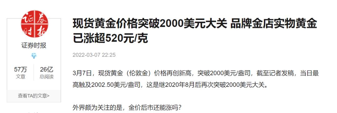 到2030年黄金能涨多少钱一克
