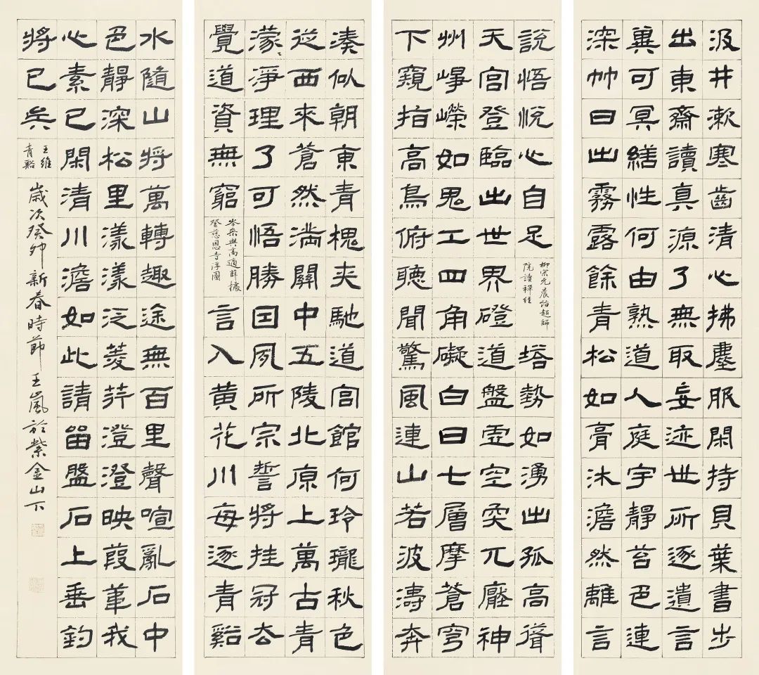 李啸|腕底兰馨——王岚书画作品赏读