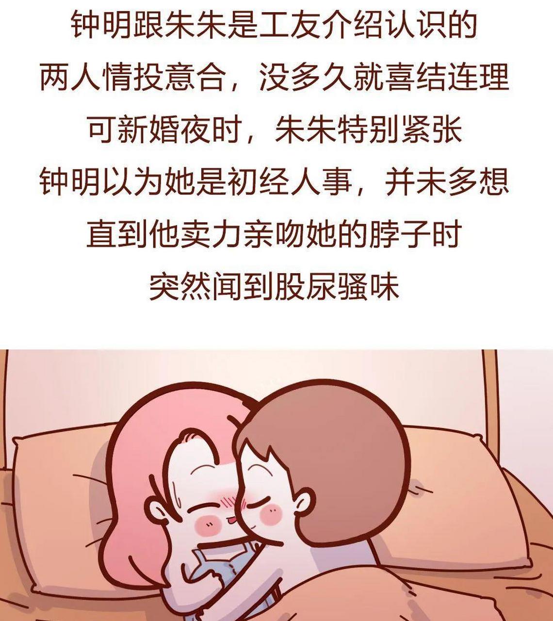 新婚夜,男主人將女主人親吻到尿失禁,但女主沒介意,後續發生的事卻讓