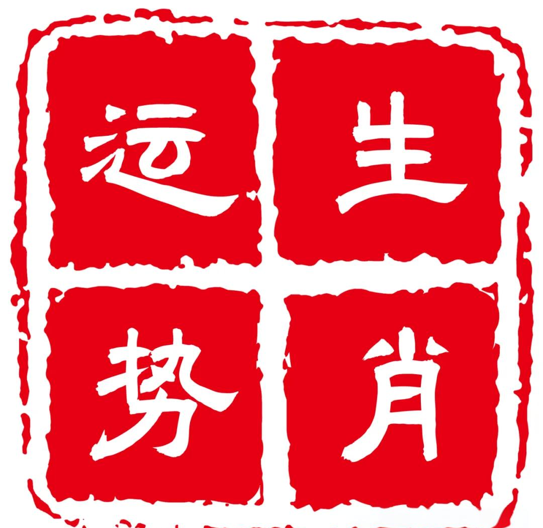 2月13日特吉生肖运势(2021年2月13日生肖)