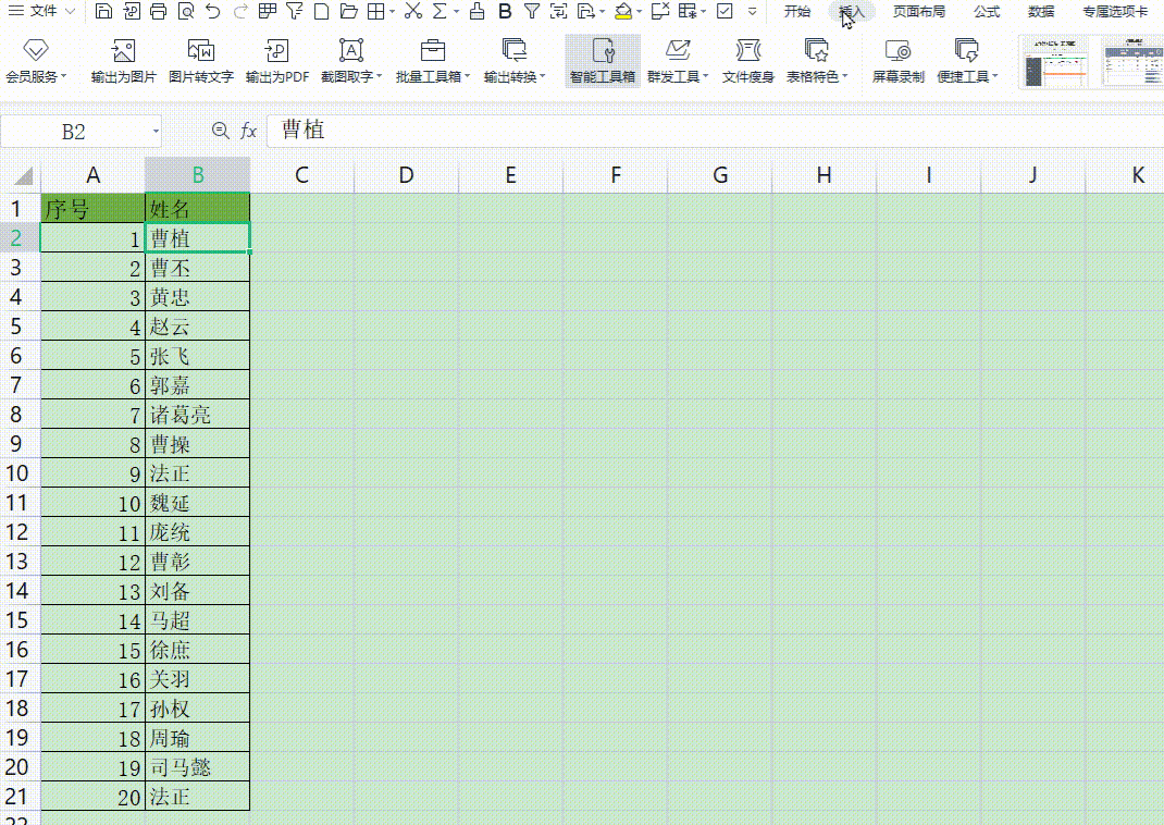 excel删除重复值提取唯一值几种常用的方法