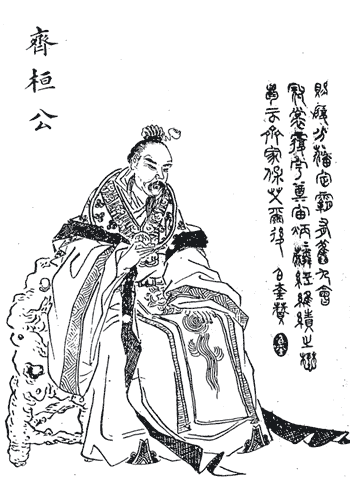 「后妃野史集」012:齐文姜——与兄私通治国有措的尤物(下)