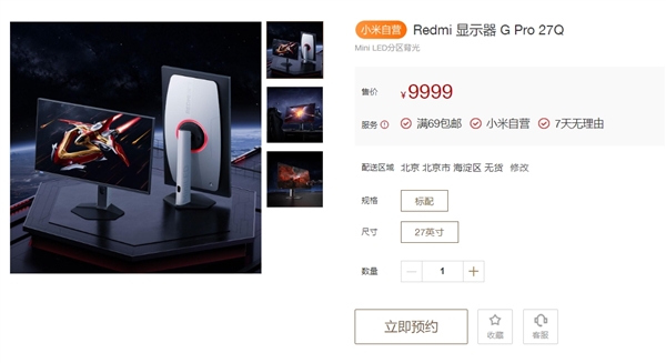 小米推出REDMI显示器G Pro 27Q:1152分区Mini LED屏 2K/180Hz