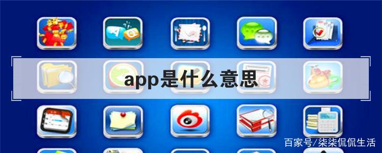 什么是app内购买 _什么是app-第2张图片-潮百科