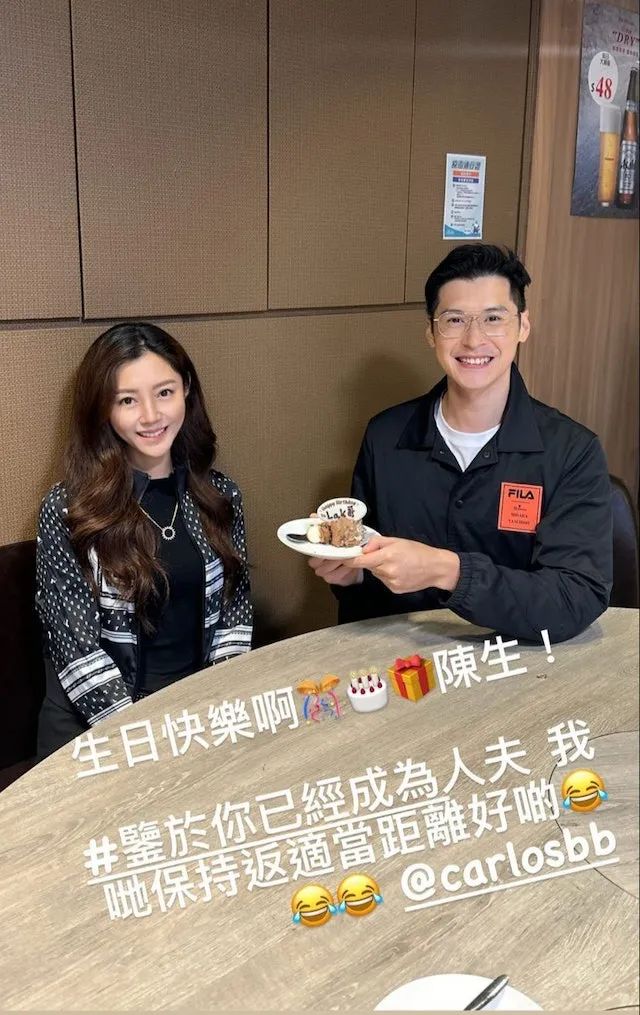 卫诗雅与陈家乐庆祝生日!为避嫌分开坐!发文:你已成为人夫