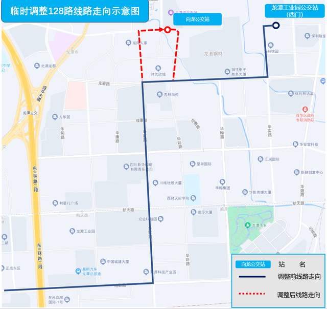 成都公交128路调整