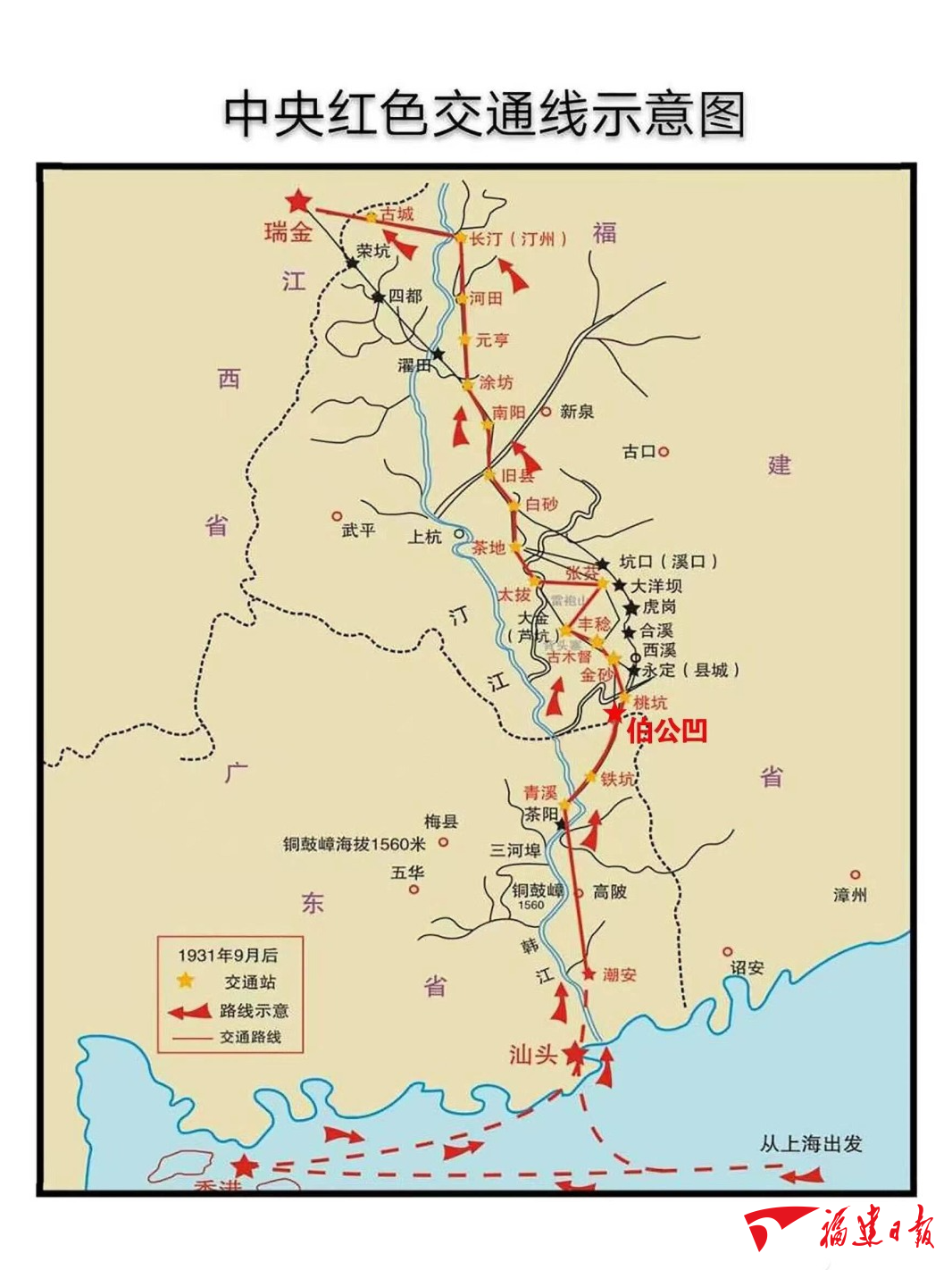 摧不垮,打不烂!探秘"苏维埃血脉"中央红色交通线