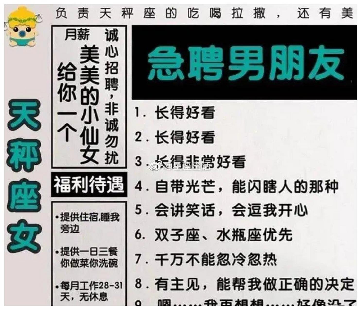 十二星座女找男友的几大标准!你有几条达标了呢?