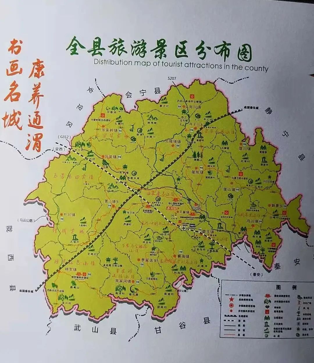 探秘甘肃通渭战国秦长城遗址和古城堡