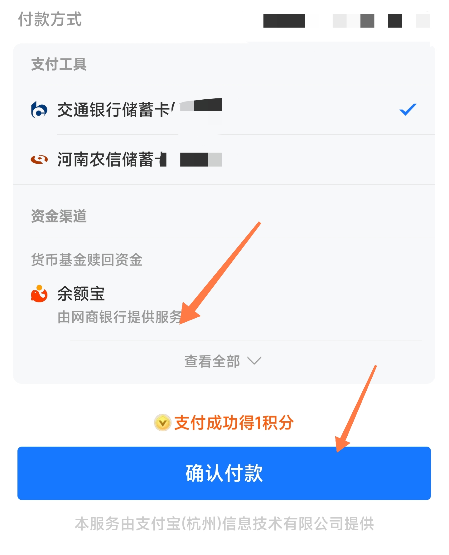 支付宝的余额宝怎么提现到银行卡