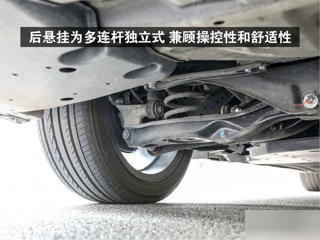 inspire锐·混动底盘悬挂怎么样