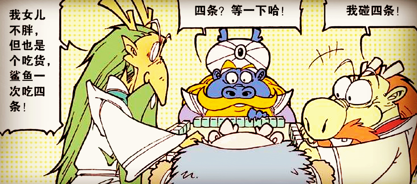 四海龙王齐聚一堂,"麻将会议"让人无语,东海危机彻底爆发!