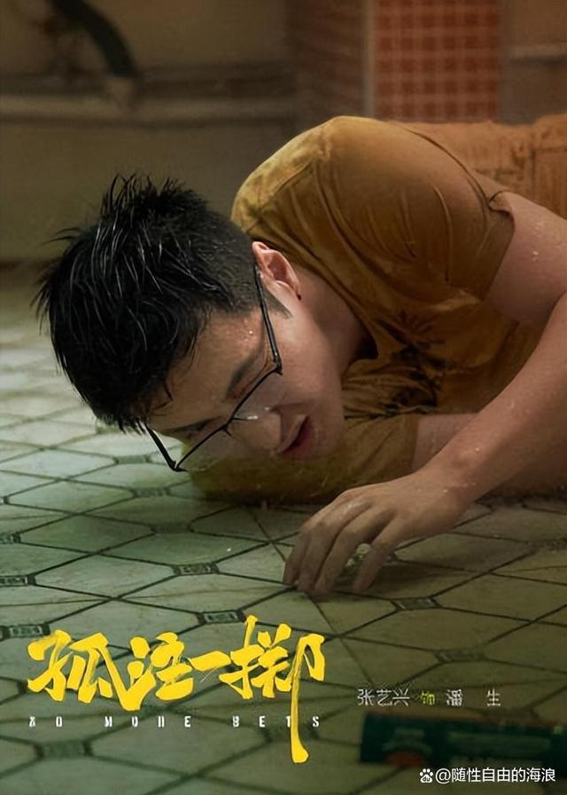 电影《孤注一掷》为什么下架了?