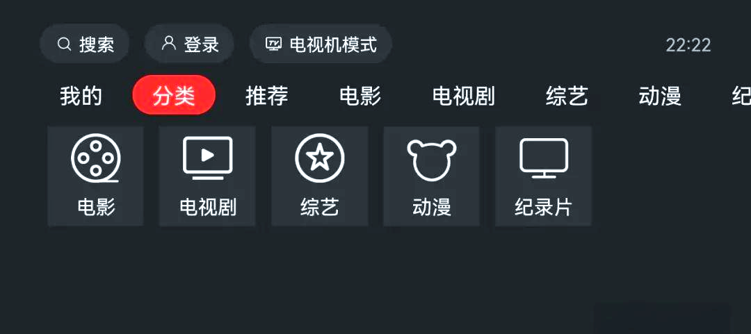 安卓tv版=安卓TV版播放器