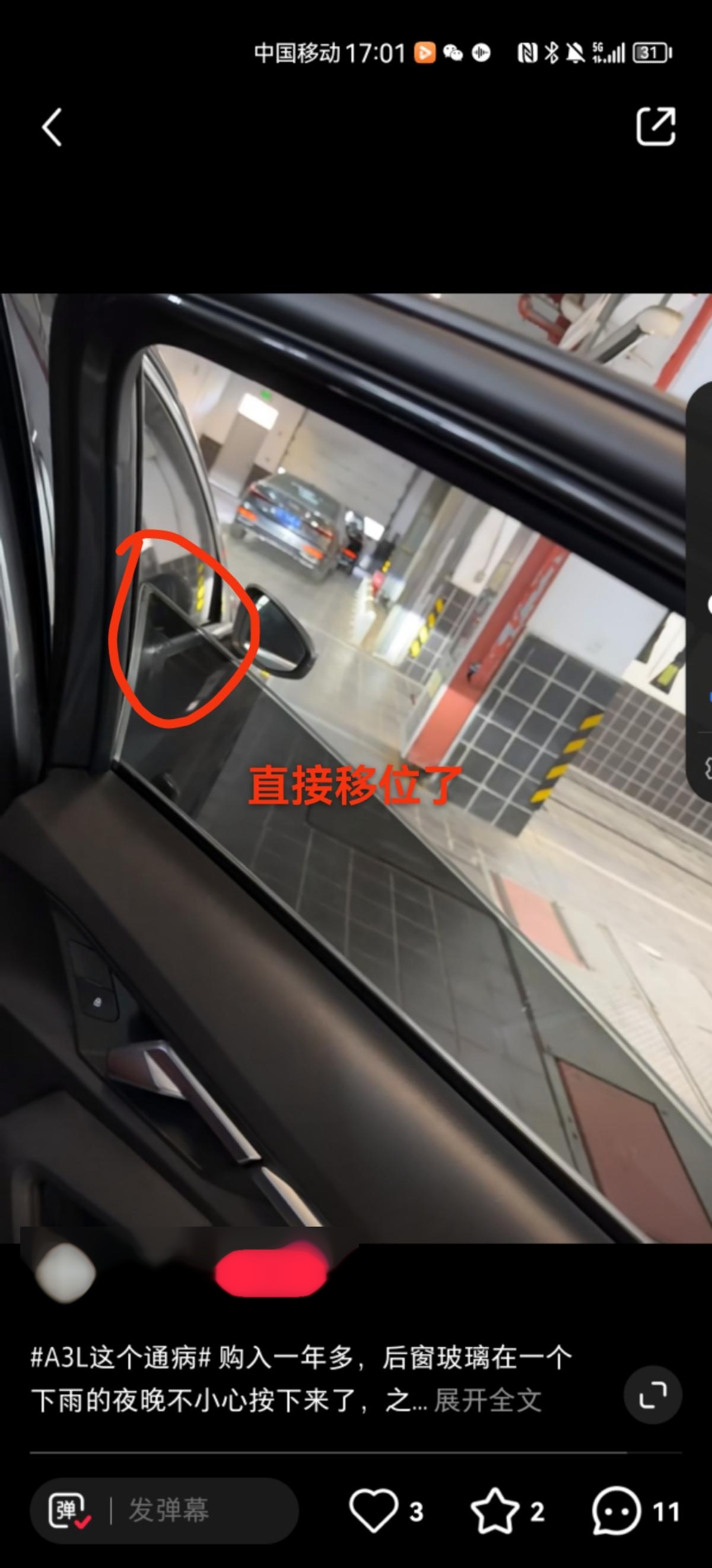 奥迪a3l车窗升降出现无法升降问题?