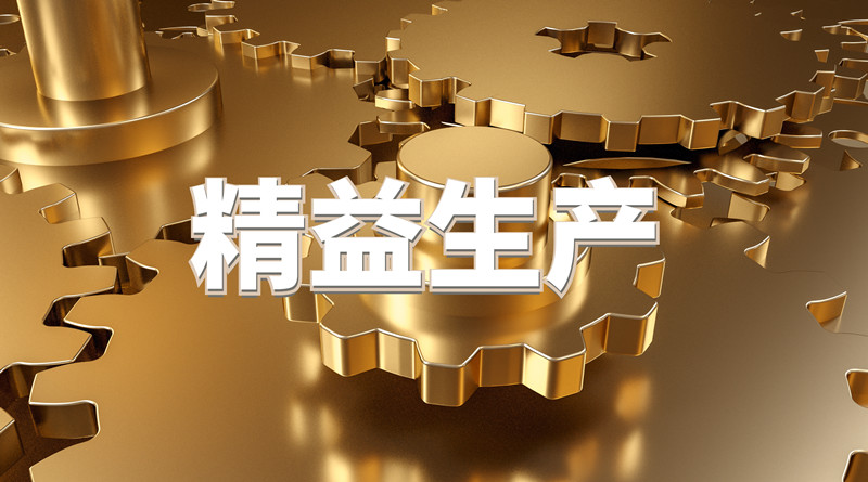 做企业工厂的精益生产管理咨询公司(2023年推荐)