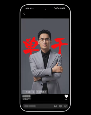 王腾开通新抖音号：ISHO首款产品/App已在筹备中