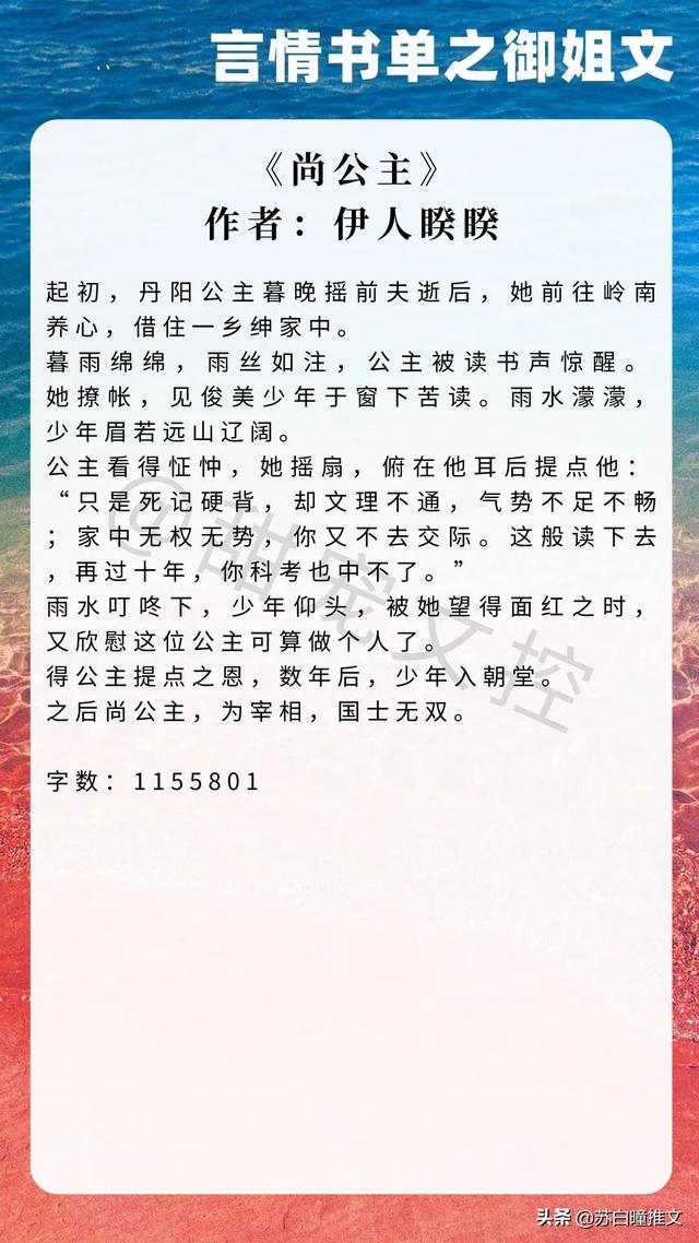 御姐文《红妆《尚公主《他是我的不接受反驳《三拾》