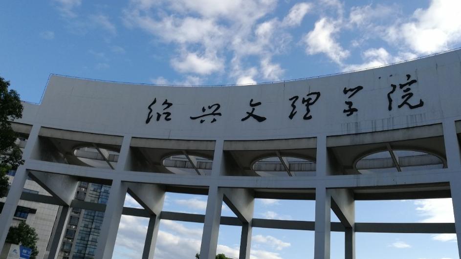 绍兴文理学院5名学生因"阳光长跑"作弊被取消体育考试资格