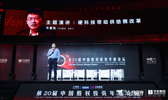 idg资本牛奎光:服务于效率提升的2b企业,增长显著优于2c