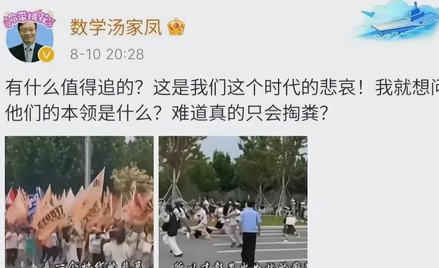 真的只会掏粪?考研名师汤家凤怒斥tfboys狂热粉丝