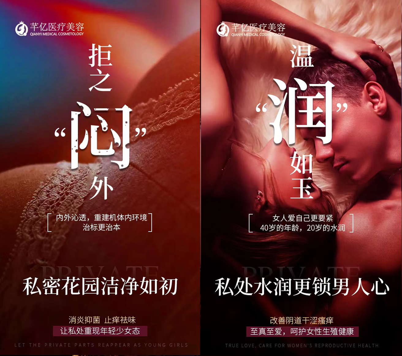 皮肤科抗衰李佳佳:私密抗衰有这么多好处